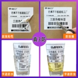 Три антитермальных меток чувствительности и липкие наклейки на штрих -код рулона 100x10050.