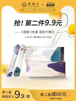 Songlubai amino acid fragrance travel mouthwash portable strip antibacterial fresh breath (12 boxes) hot sale