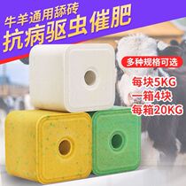 Livestock salt brick-and-mortar Pregnancy Lick Brick salt Block Calcium Supplements Calcium Trace Amounts of Salt Goats Added Brick and Exotic Foods