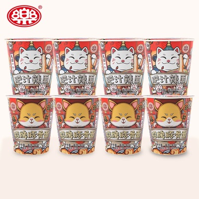 招财豚骨拉面混合口味招牌豚骨