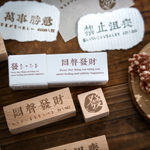 Super 40 wooden seal printing mud hand account Retro text Inspirational positive energy hand account decoration diy students with the latest mini small seal Cute girl heart text daily seal