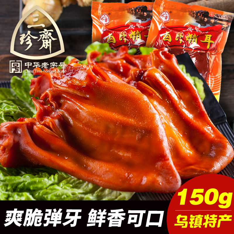 Sanzhenzhai Pig Ear Cooked Food 150g Vacuum Cooked Braised Vegetables Meat Braised Open Bag Ready-to-eat Side Dish