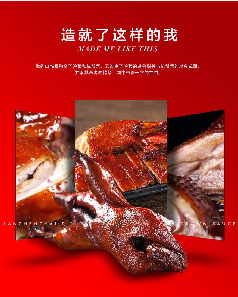 Мясо утки 三珍斋招牌酱鸭800g酱板鸭子真空卤味卤菜熟食速食烧鸭乌镇特产 San Zhen Zhai