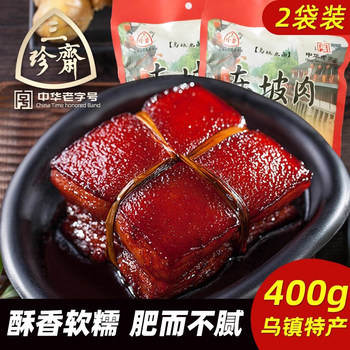 Sanzhenzhai Dongpo Pork 200Gx2 Bags Braised Pork, Pork Stew, Ready-To-Eat Food, Wuzhen Specialty, Braised Pork, Instant Snack