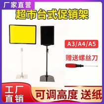 Supermarket pop price brand fresh price sign a45 desktop bracket merchandise promotion fruit and vegetable display shelf