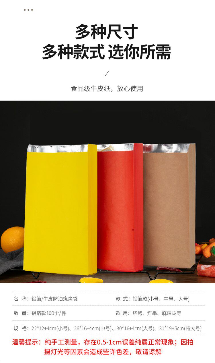 A Barbecue Bag Bag Customized Bag Bag A Disposable Fried string of oil-proof kraft paper bag