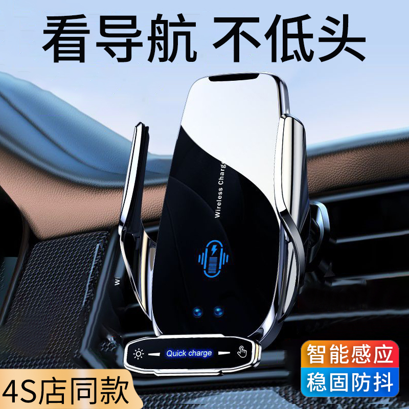 High-End Car Phone Holder for Air Vent, Navigation, Wireless Charging, Car-Mounted, Special Model 2026