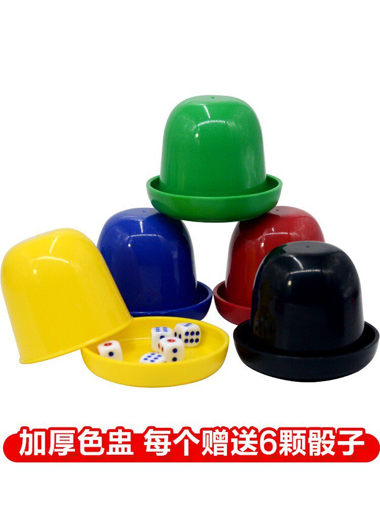 (Five packs to send dice) Shaking sieve dice cup dice cup sieve cup throwing cup plug cup set KTV bar supplies