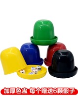 (Five packs to send dice) Shaking sieve dice cup dice cup sieve cup throwing cup plug cup set KTV bar supplies