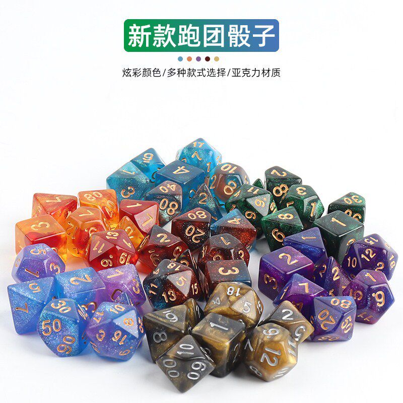 Colorful multi-faceted dice 7 grains 1 set of digital COC running group board game dnd4 6 8 10 12 20 dice dice