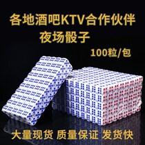 Dice dice sieve digital dice No. 14 color grain food stall KTV bar dice 100 grains 1 pack 5 packs