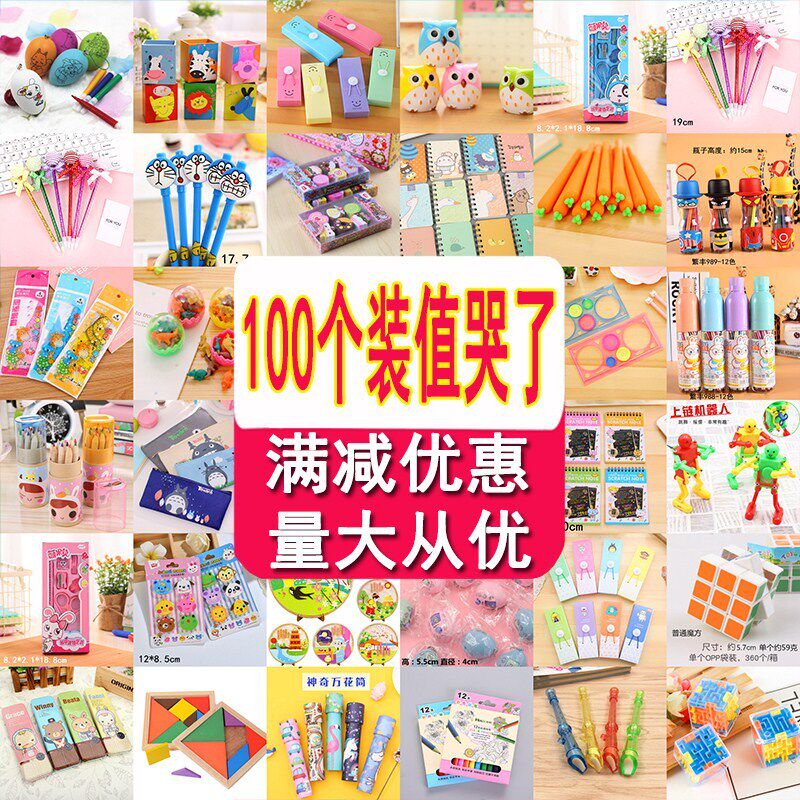 Christmas creative small prizes small gifts for elementary school students reward kindergarten children activities practical gifts