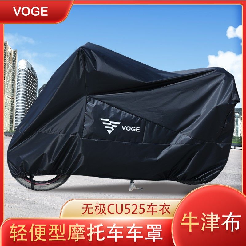 Applicable Promise CU525 cruising taiko motorcycle waterproof car clothes rain-proof and anti-snow sun protection sunscreen hood-Taobao