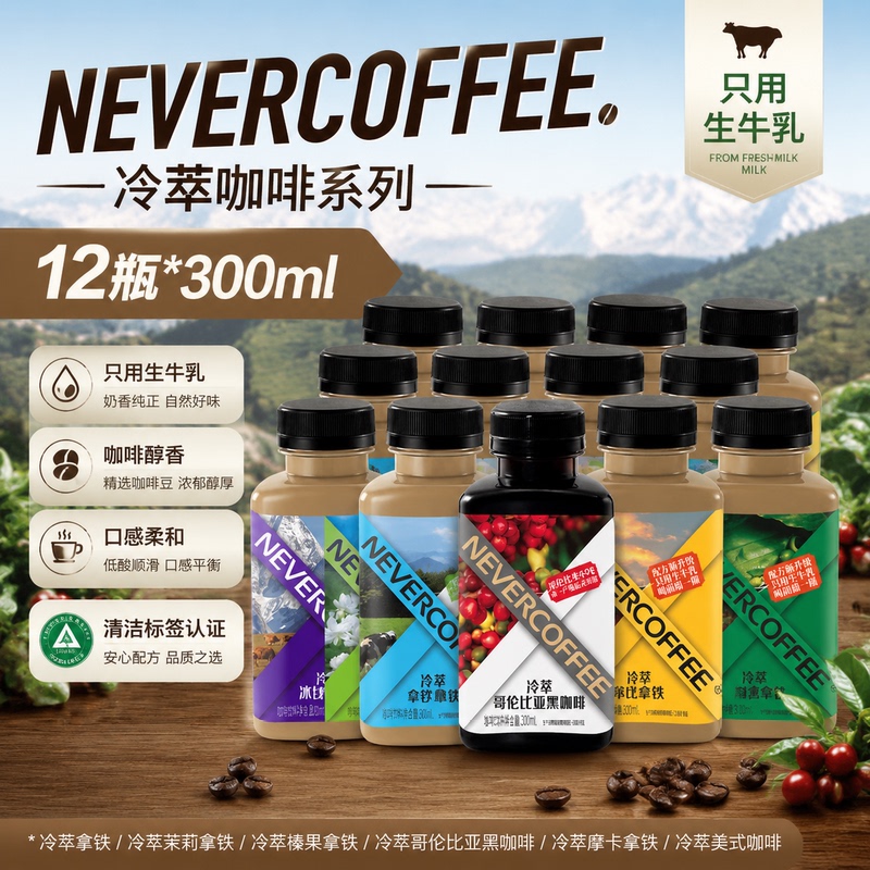 Never Coffee Cold Brew Coffee Bottled Iced Blogerone Coconut Jasmine Osmanthus Latte Black Coffee Beverage 12 Bottles Never Coffee Cold Brew Coffee Bottled Iced Blogerone Coconut Jasmine Osmanthus Latte Black Coffee Beverage 12 Bottles