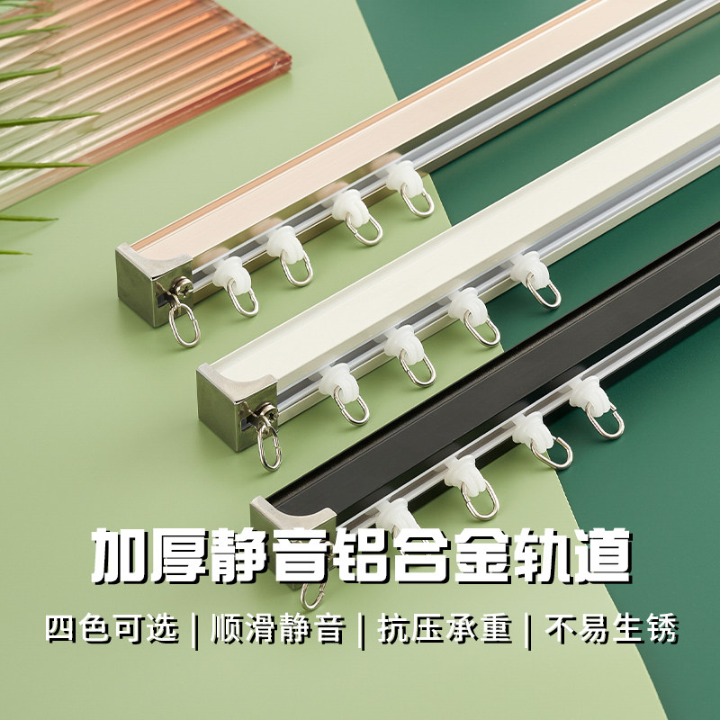Even Body Curtain Track Double-track Living Room Straight Rail Accessories Silent Door-to-door Installation Curtain Box Aluminum Alloy Rod