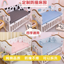 Baby bed bed perimeter anti-collision pure cotton baby splicing bed perimeter cloth soft bag Newborn childrens bedding custom-made