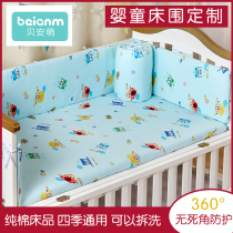 Custom crib fence anti-collision childrens baby cotton bed perimeter soft bag removable and washable newborn bedding