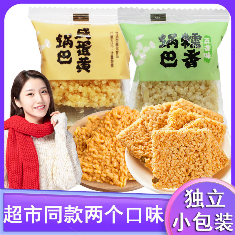 Ganyuan salted egg yolk rice glutinous rice bean fragrance non-sized rice bags bulk crisp and salty office snacks small package