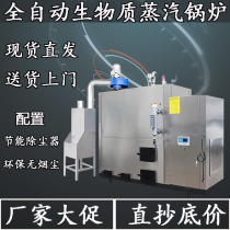 Environmentally friendly biomass pellet fuel boiler soy products cooking soy milk bean curd washing and drying brewing steam generator