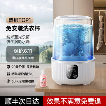 Mini Wireless Underwear Washing Machine with Double Tubs, Specifically for Washing Underwear and Socks, Fully Automatic Small Cleaning Machine
