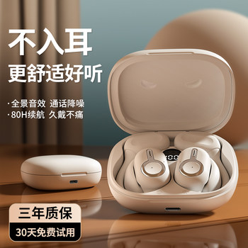 Bluetooth Headset New Model 2024, Ultra-Long Battery Life, High Sound Quality, Bone Conduction, Non-In-Ear, Wireless, Over-Ear Type, Official Genuine Product