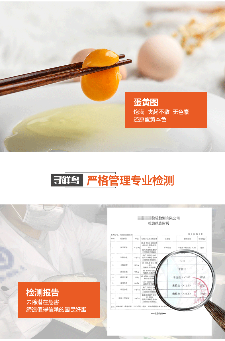 寻鲜鸟谷物土鸡蛋安全鲜鸡蛋45g*30枚