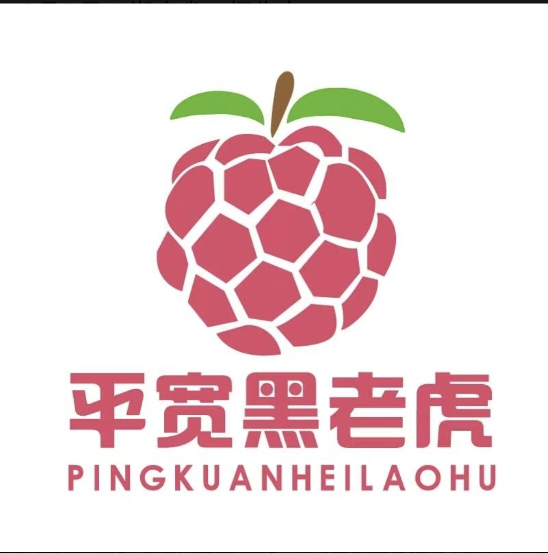 通道平宽黑老虎