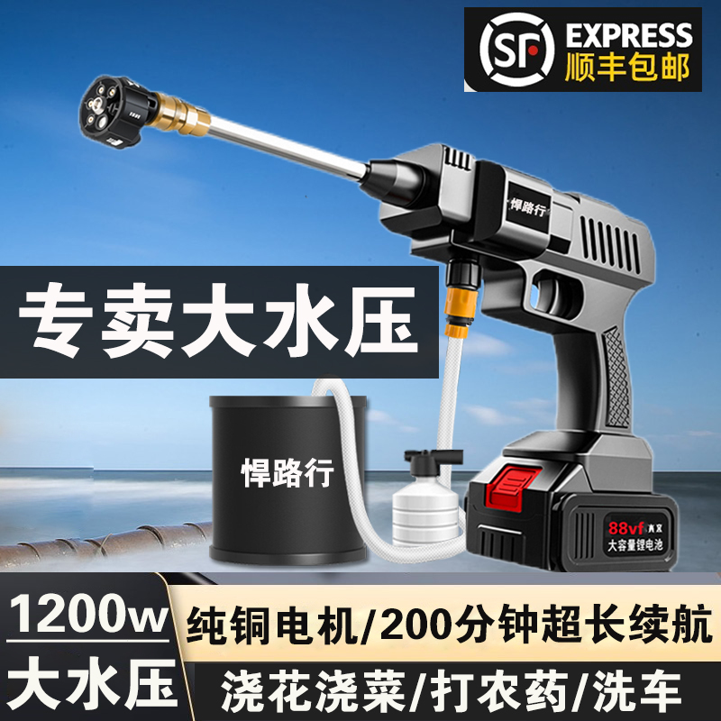 New agricultural wireless lithium electric beating machine electric sprayer charging high pressure car wash water gun nozzle casting flower theorizer-Taobao