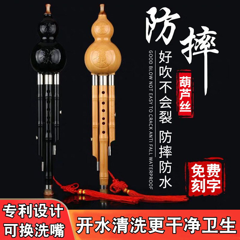 Hulu Silk Seven Hole Primary School Students C Tone Adult B Grade Professional Performance Type Beginner Children Introductory Anti-Fall Instrument