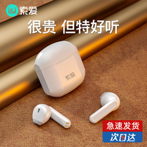 () Sony Ai A2 Bluetooth headset True wireless sports Running games without delay Suitable for Huawei Apple oppo Xiaomi vivo Ultra-long standby battery life Semi-in-ear noise reduction