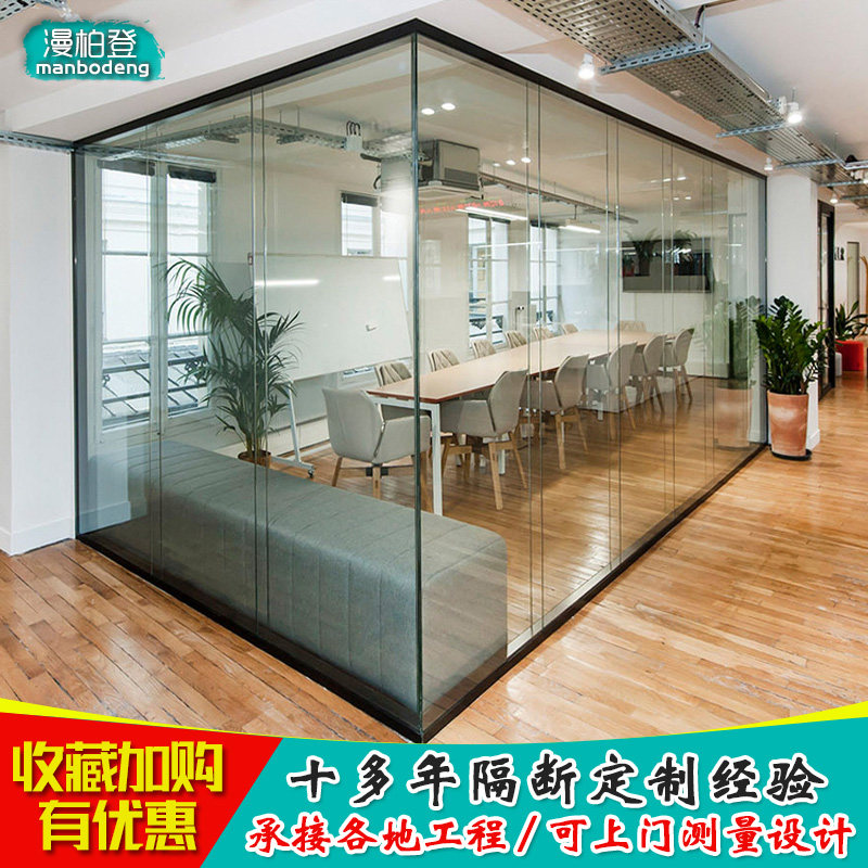 Office Live Training Glass Divided Wall Double Clean Frame Panorama Thickness Sound-insulated High Divide Screen Wall