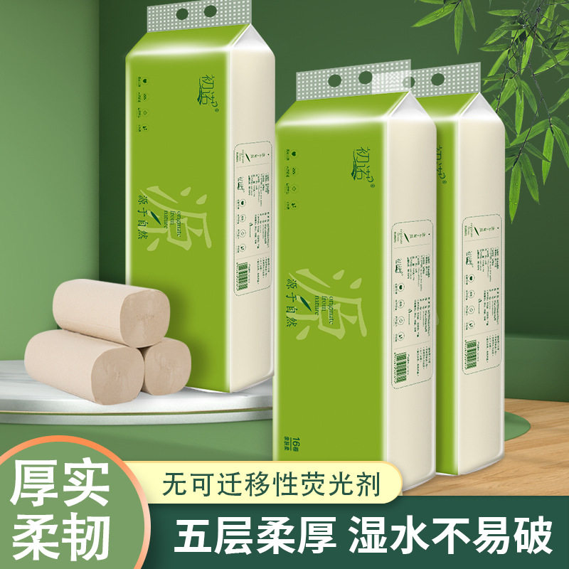 Primary Knowless toilet paper 5 floors Home affordable paper towels Bamboo Pulp Rolls Toilet Paper No Core Toilet Paper Toilet Paper Towels