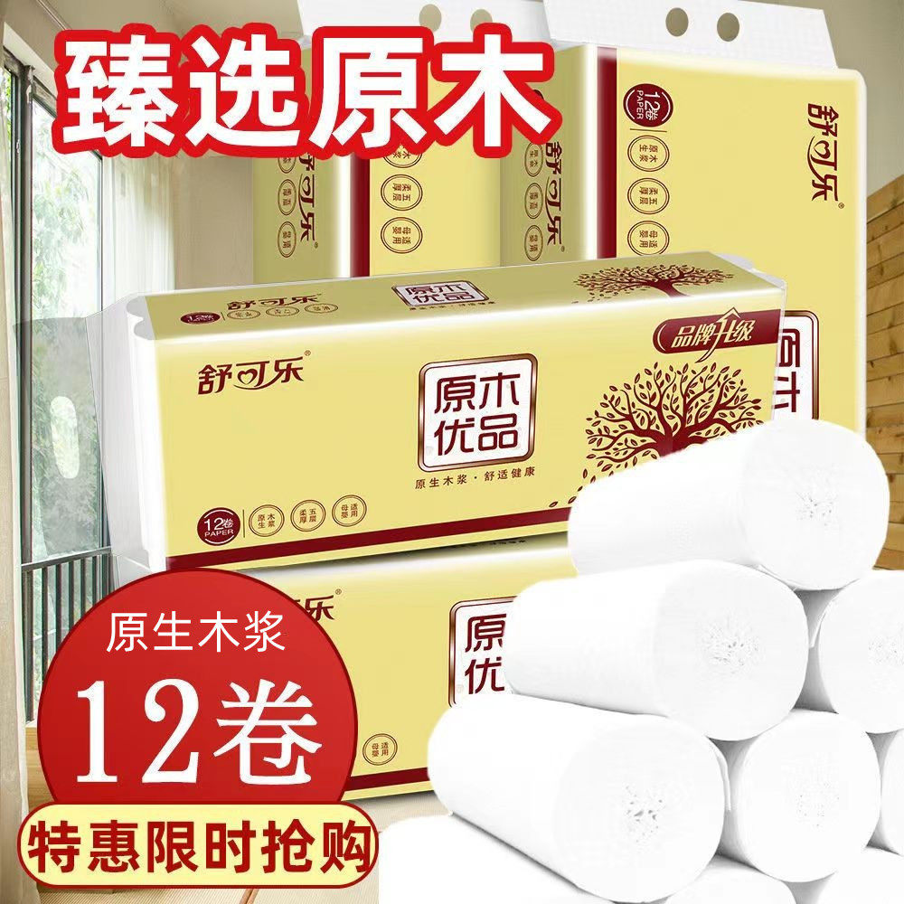 12 12 volumes 72 volumes of Shucola no-core toilet paper raw wood pulp 5 floors Home Rolls Paper Towels Whole Boxes Affordable drum toilet paper