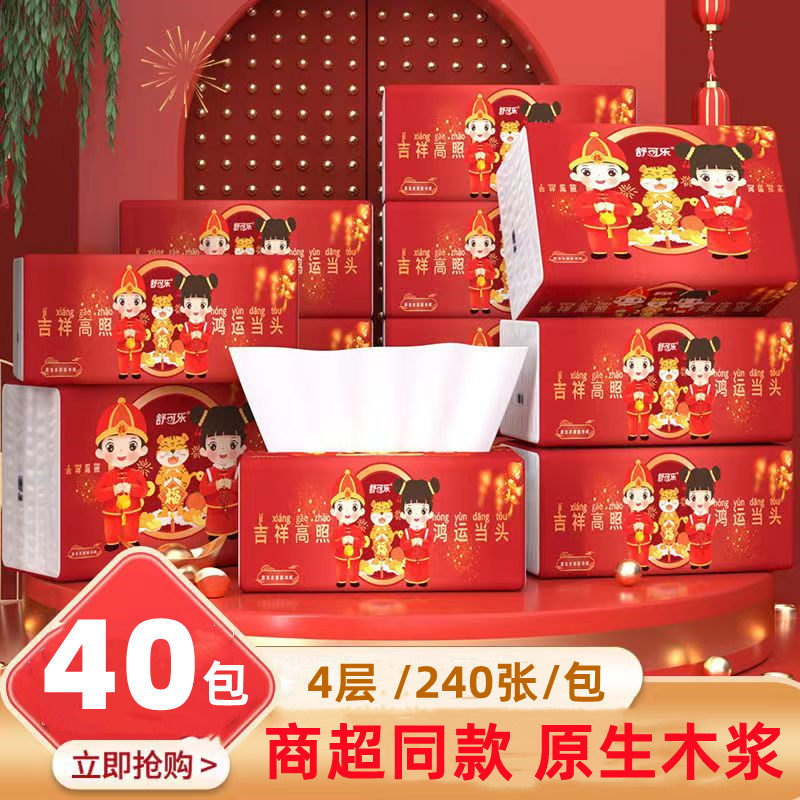 Schucoke Extractable Toilet Paper 10 Pack 40 Pack native wood pulp paper towels Affordable Napkin paper towel Extraction toilet paper toilet paper Home