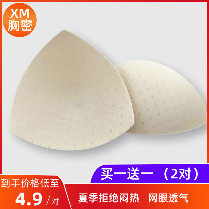 Sports thin mesh Mesh Breathable Chest Cushion Inserts Summer Bra Underwear Sponge Cushion Replacement Bra Inner Lining Wrap Breast Wrap-Taobao