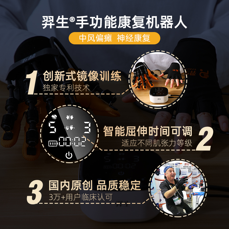 Rehabilitation robot gloves hand training equipment Stroke hemiplegia electric function finger home model