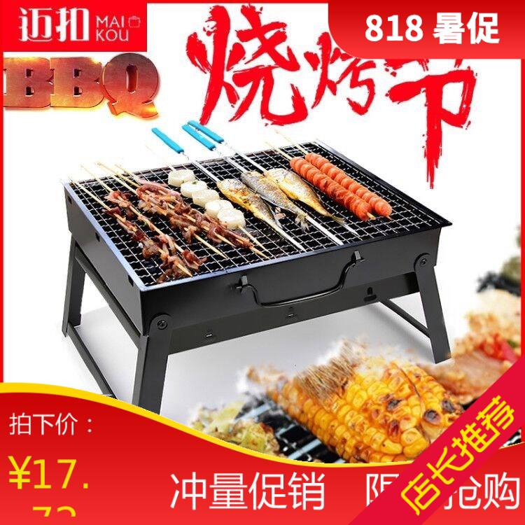 Barbecue Grill Outdoor Mini Charcoal Barbecue Oven Home Portable BBQ Grill box Field full range of tools 3-6 people