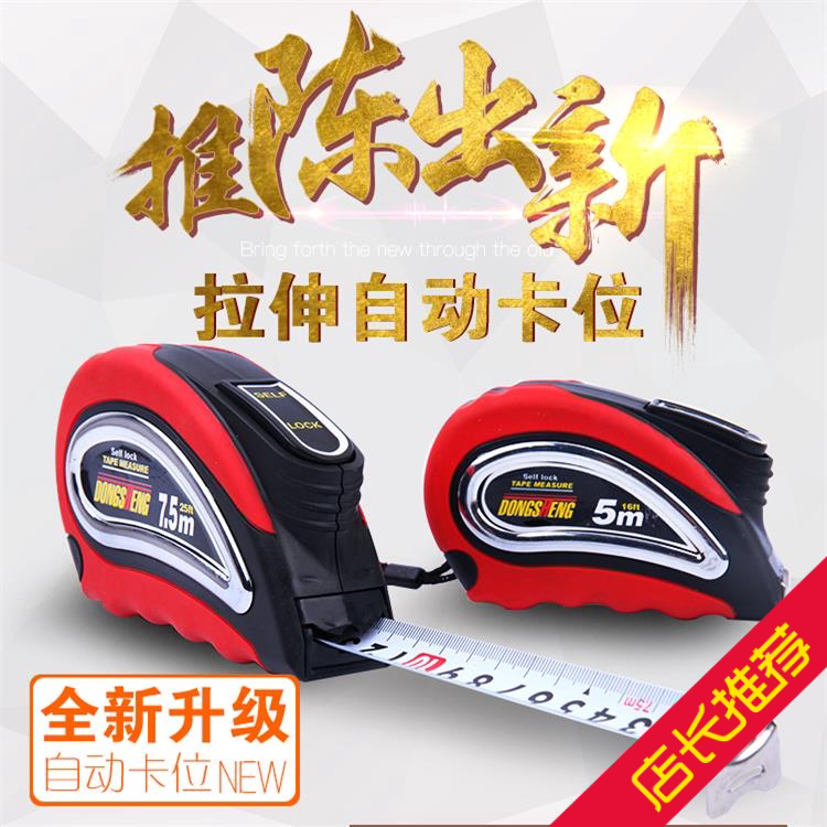 Thickened 7 5 m measuring tape ruler steel measuring tape 3 m 5 m anti-fall abrasion-proof thickened waterproof case ruler rice ruler