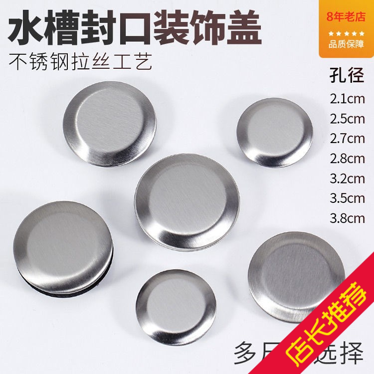 Decorative cover soap dispenser Conplug cover tap hole sink fittings stainless steel sink holes cover tap hole sealing lid