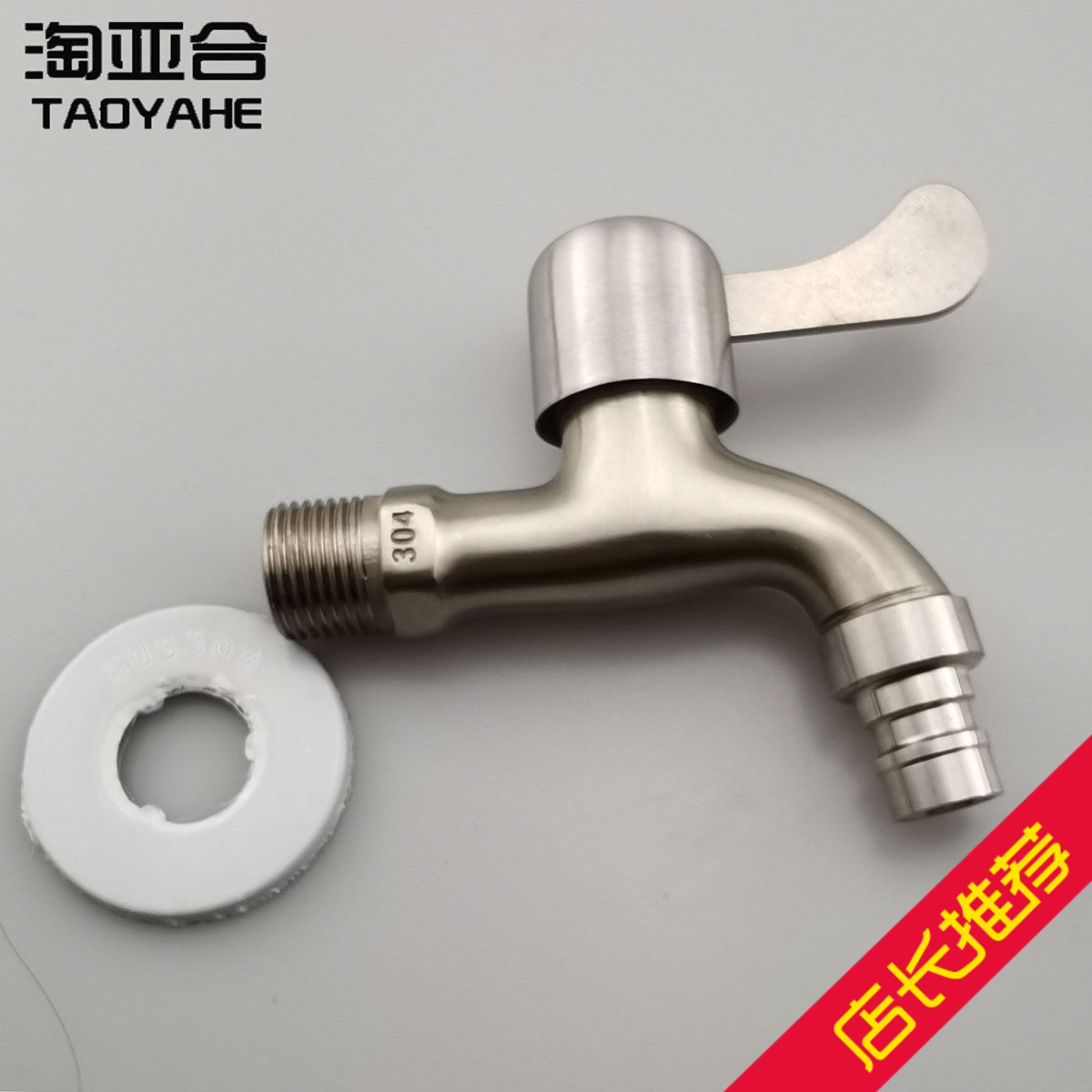 Stainless steel faucet Washing machine faucet Splash-proof water Mop pool extended nozzle fast boiling water faucet Tap water