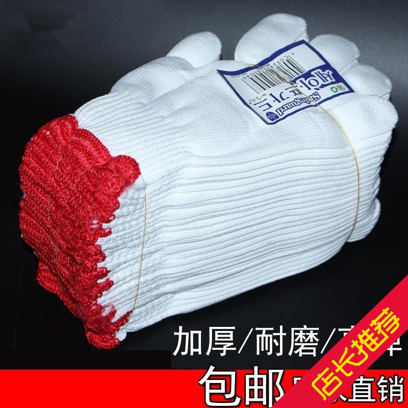 Nylon gloves thickened wear-resistant labor insurance gloves men and women white gloves cotton thread gloves non-slip driver work cotton yarn gloves