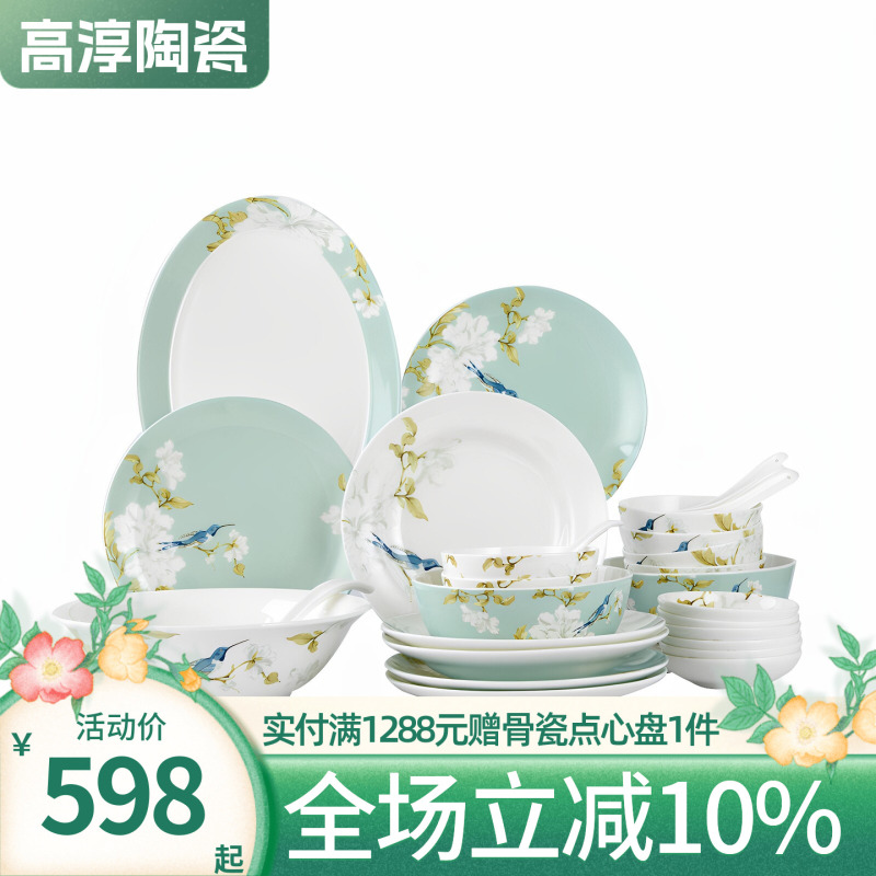 Gaochun Ceramic Magpie Climbing Branch New Chinese Style Bone China Dinnerware Set Bowls and Plates High-End Light Luxury Housewarming Tableware Gift