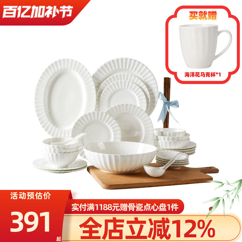 Gaochun Ceramic Ocean Flower Bone China High-End European-Style Pure White Embossed Bowl, Plate, Chopsticks Tableware Set Gift Box