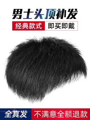 Wig men's short hair replacement piece full real hair hair inch wig piece Korean version of handsome bald head replacement men's hair replacement block