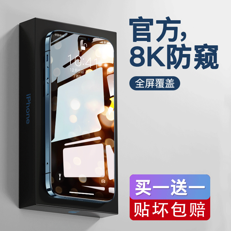 Anti-Drop Tempered Glass Screen Protector for Apple 15 with Airbag, Full Screen Protection for 16 Pro, Anti-Peep, Full Coverage for X, Xs, Xr, Anti-Fingerprint, 7/8 Plus, Full Coverage for 12, 13 Pro, Max Screen Protection for 11