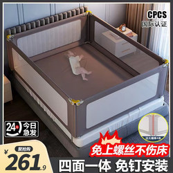 Betten Bed Fence Guardrail Baby Baffle Safety Children's Fence Bedside All-in-One No-Punch Preventing Bed Falling Artifact