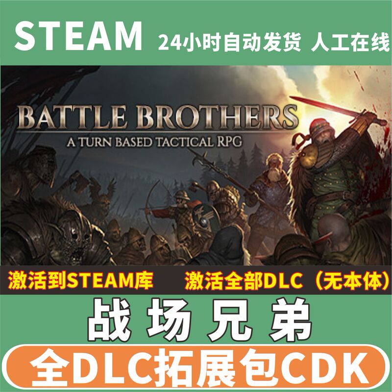 Steam Battlefield Brothers Full Dlc Expansion Pack Cdk China Region Global Region Warriors of the North Scorching Desert