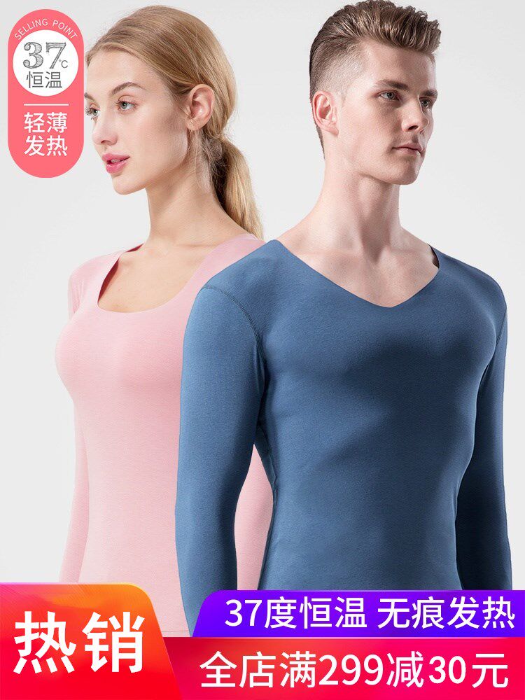 No trace heating clothes women wear modal 37 degrees constant temperature autumn and winter fiber ultra-thin autumn clothes sanitary pants men's suit