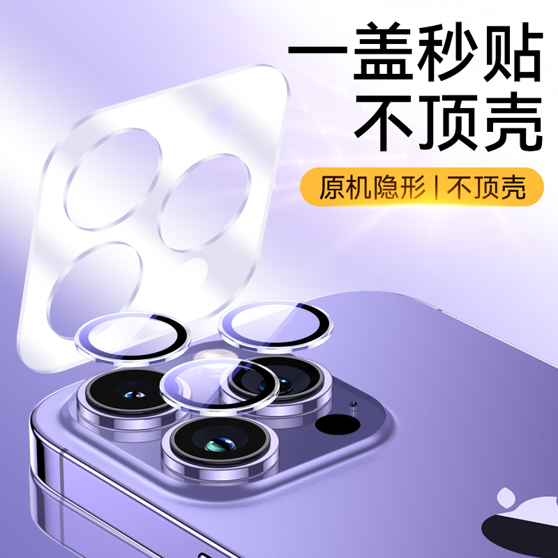 Suitable for Apple 16 Lens Film iPhone 15 Metal Frame Rear Camera 12 Tempered Glass 11Promax Full Coverage 13 Anti-Drop Pro Protection Plus Camera Film Mini Fixed Position 14 Luminous Glitter