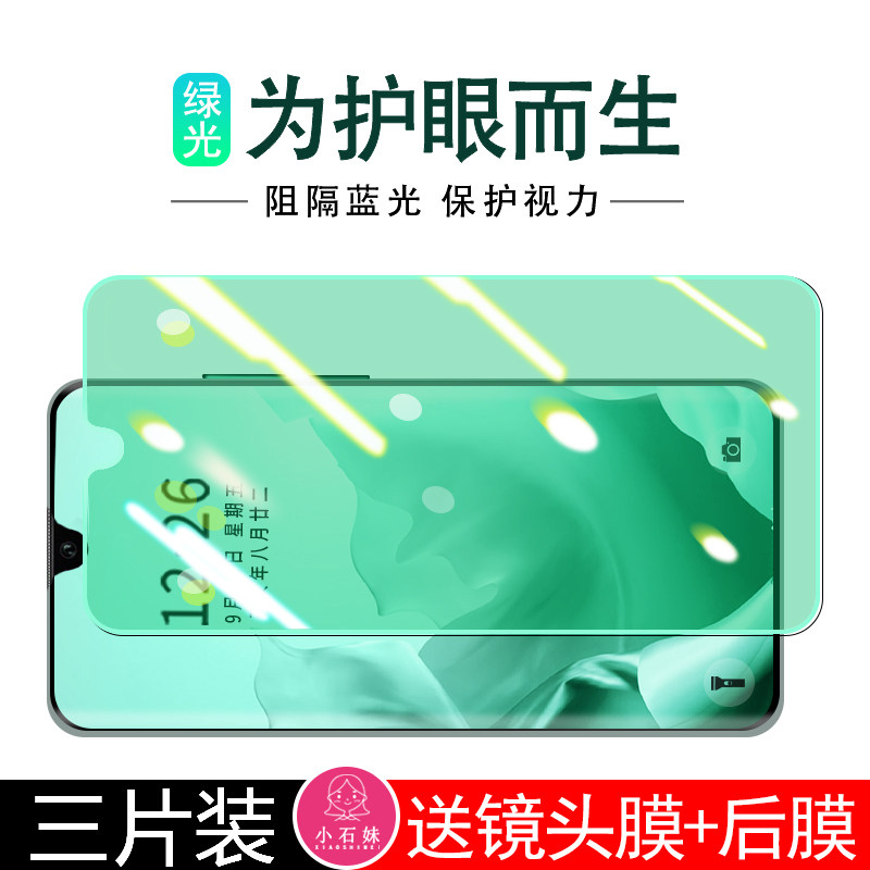 Suitable for oppor17 tempered film r17pro mobile phone r15 dream version r15x full screen coverage r11s r11splus mobile phone glass anti-blue light r9 eye protection